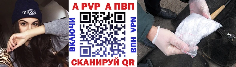 купить наркотики сайты Сольвычегодск Alpha PVP Crystall