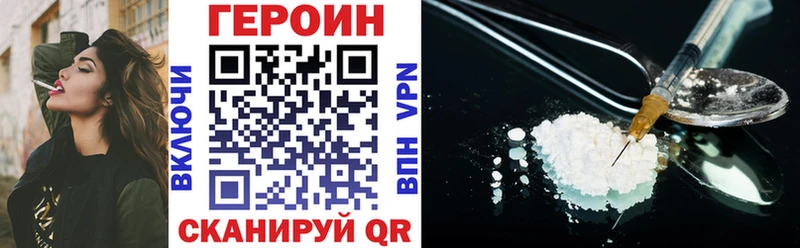 ГЕРОИН белый  магазин продажи наркотиков  Сольвычегодск 