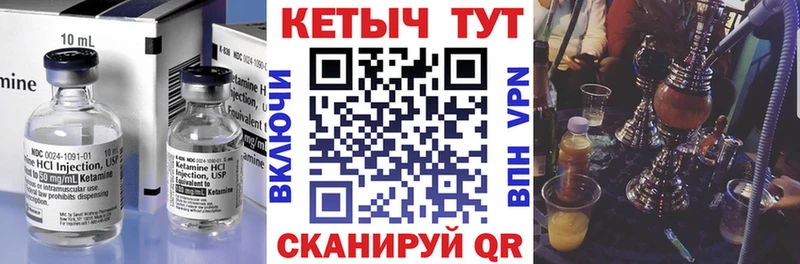 КЕТАМИН VHQ  купить закладку  Сольвычегодск 