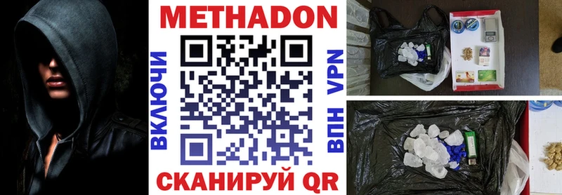 наркота  Сольвычегодск  Метадон кристалл 