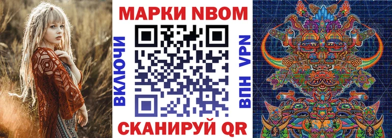 Марки NBOMe 1500мкг  Сольвычегодск 